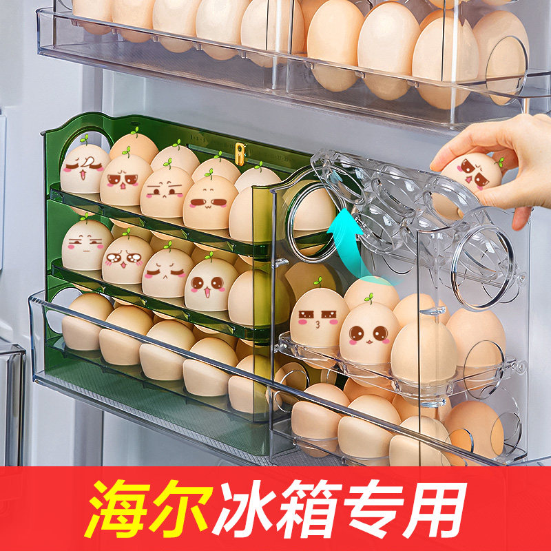 日本海尔侧门鸡蛋收纳盒冰箱用食品级保鲜盒厨房整理装放蛋托神器