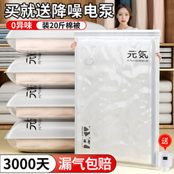 Japanese Vacuum Compression Storage Bags for Clothes and Quilts, Specialized for down Jackets, Air-Extracting Clothing, Travel Storage, and Quilt Storage