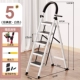 ⭐Белая пятиступенчатая лестница (выдерживает 300 фунтов без тряски)