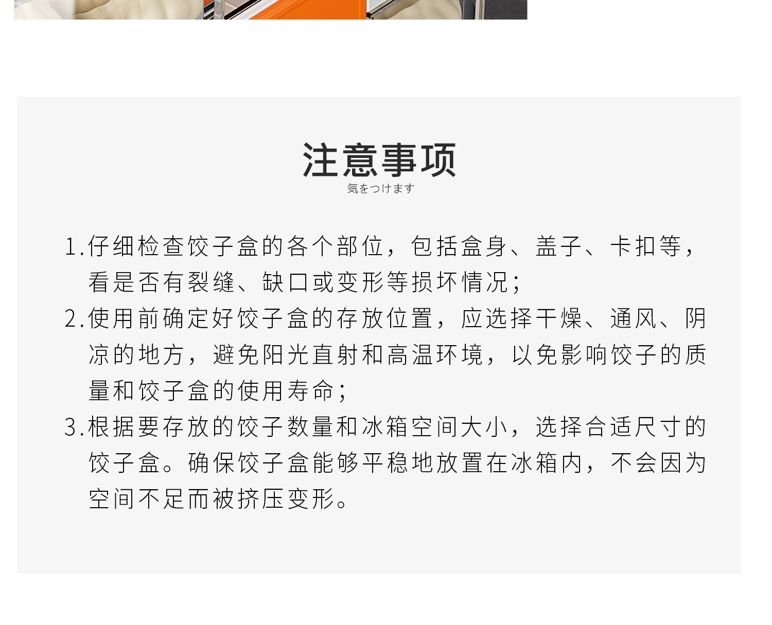 Питание коробки 日本饺子收纳料理盒冰箱用食品级冷冻专用速冻水饺保鲜盒馄饨托盘