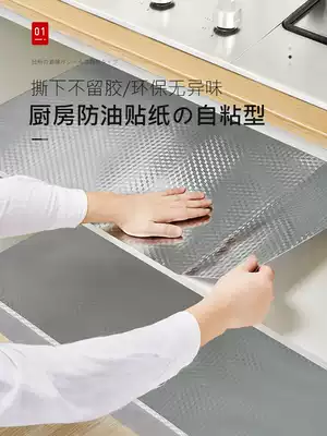 Japanese kitchen oil-proof sticker Overall cabinet waterproof and moisture-proof self-adhesive kitchen table fume fireproof high temperature resistant aluminum foil paper wall sticker