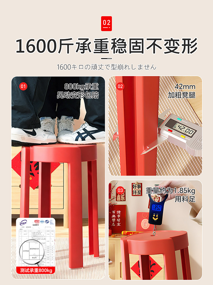 Japanese New Home Moving Stools, Stackable Red Plastic Round Stools, Sturdy and Durable for Home Use, Dining Table Guest Chairs