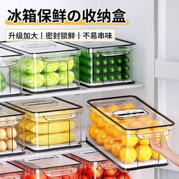 Refrigerator storage box keeps fresh