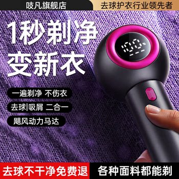 Japanese Lint Remover 2025 New Model Household Electric Lint Remover Shaver That Removes Lint Without Damaging Clothes