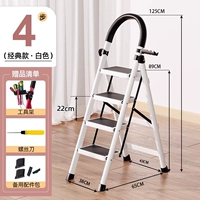 ❤️Белая четырехступенчатая лестница [выдерживает 300 фунтов без тряски]