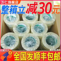 Large roll transparent sealing express packing tape Packing tape width 4 5cm 6 0cm Sealing tape paper wholesale