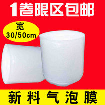 Shockproof thickened new material bubble film Bubble pad wrapping paper Shockproof and shatterproof packaging foam Jiangsu Zhejiang and Shanghai
