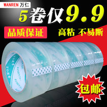 4 5 Transparent tape Express packing sealing wide tape Taobao wholesale packaging sealing tape Thick tape