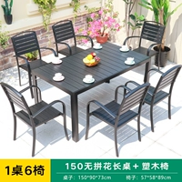 Стол длиной 150 см без цветочного паркета + 6 пластиковых деревянных стульев