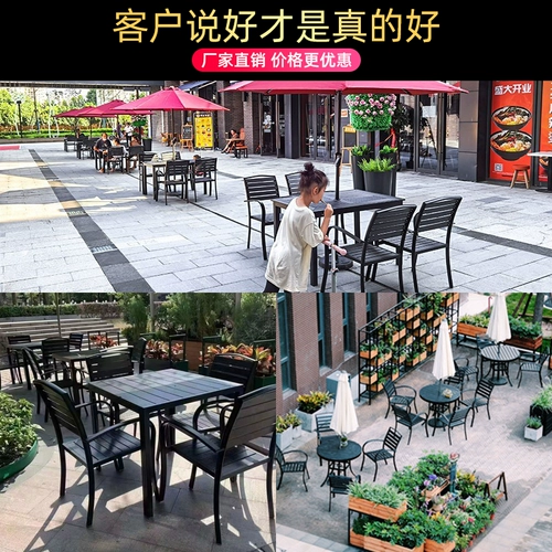 Наружные пластиковые деревянные столы и стулья на открытом воздухе терраса балкон балкон Антикоррозивный деревянный развлекательный съем