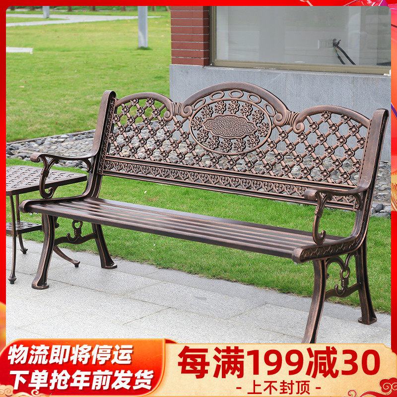 Park chair outdoor bench bench stool outdoor cast aluminum iron leisure seat back chair balcony small strip chair