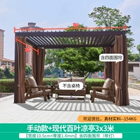 3_3M Ручная модель [включая четырехсторонние шторы] Установка пакета