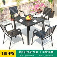 80 см. Не -суплярная таблица+4 плоское кресло