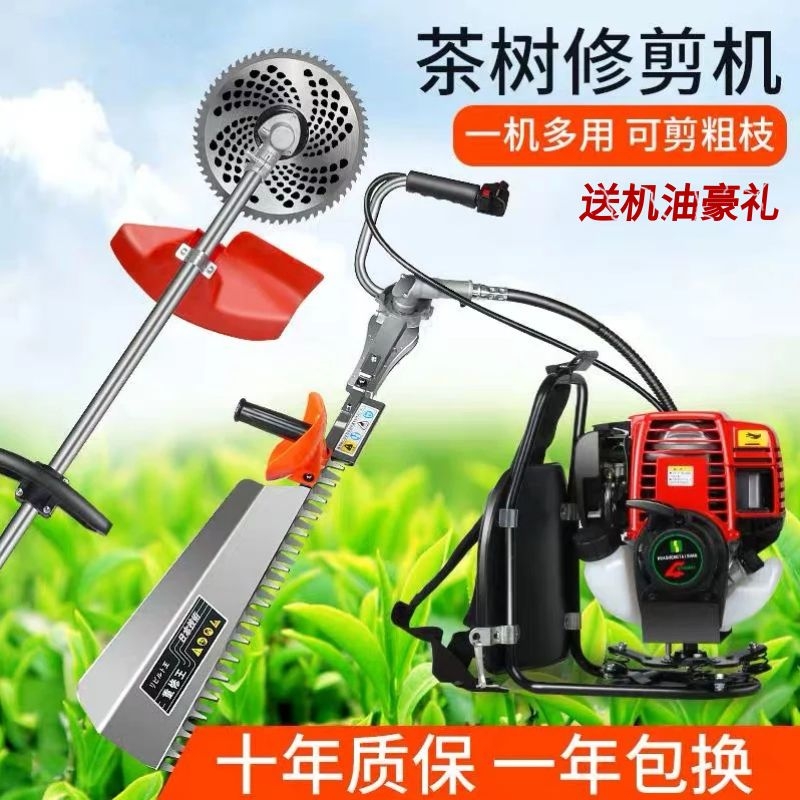 Tea tree pruning machine piggyback four-stroke tea picking machine tea cutting machine gasoline hedge machine tea pruning machine tea cutting machine