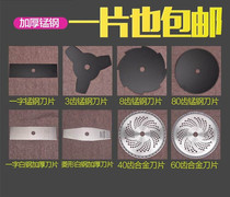 Lawn mower blade lawn mower brush cutter two-stroke four-stroke knapsack garden tool grass rope