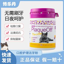 Sweden imported Boledan tooth cleaning powder Cat special 40g to remove calculus Fresh breath anti-inflammatory oral care