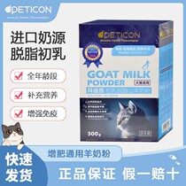 Baidien Goat milk powder Cat and dog pups kitten milk powder Newborn universal nutrition Pet fattening universal goat milk powder