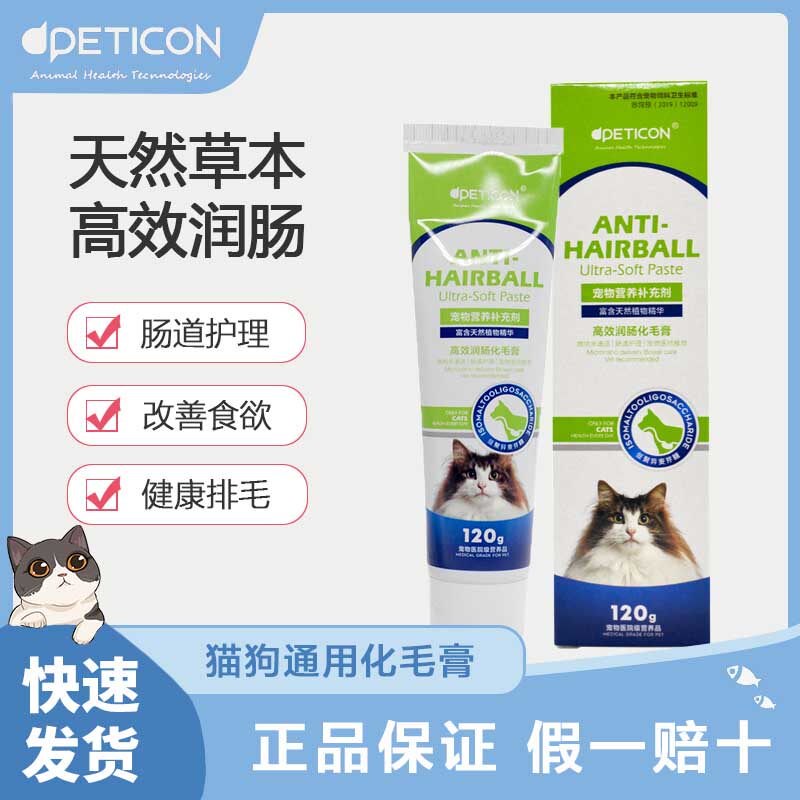 Baidean Hair Cream Cat Dog General Conditioning Gut Nutrition Supplies Pummy Balls Hair Beauty Fur Pet Health Products
