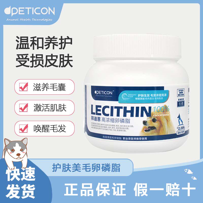 Baidean Pet Puppy Michairy Skin Care Seaweed Powder Teddy Gold Wool Puppies Universal Eat Soft Phospholipids