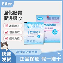 Kaiyile pet probiotics regulate the gastrointestinal tract prevent diarrhea diarrhea constipation high-efficiency activated probiotics for dogs and cats