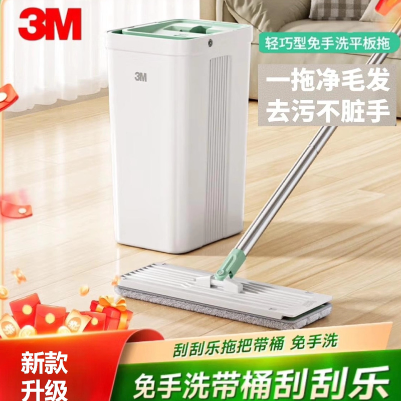 3m Lightweight Hands-Free Flat Mop with Water Scraper Bucket for Mopping and Scraping