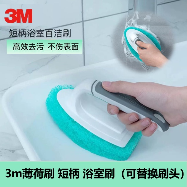 3m Short-Handled Mint Brush Bathroom Cleaning Cloth Long-Handled Replaceable Brush Head Bathtub Brush Toilet Brush Cleaning 3m Short-Handled Mint Brush Bathroom Cleaning Cloth Long-Handled Replaceable Brush Head Bathtub Brush Toilet Brush Cleaning