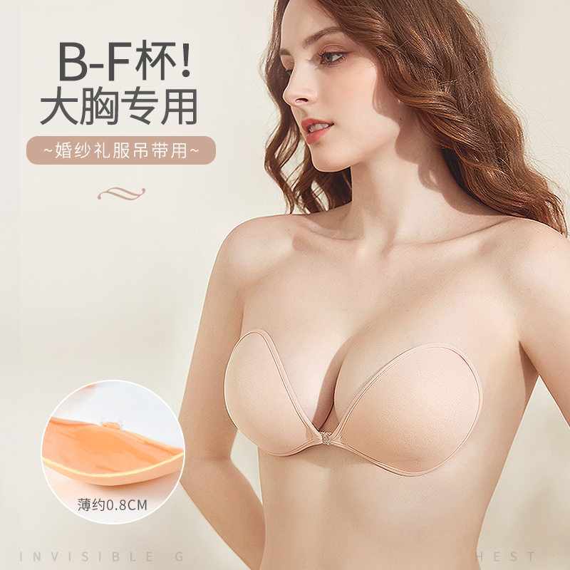 Chest patch female wedding dress with large breasted special thin summer milk patch large size anti-sagging harness with a display small newbra