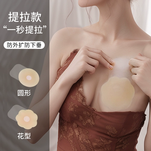 Силиконовые подтягивающие поддерживающие наклейки на соски, сексуальное поддерживающее невидимое нижнее белье, эффект подтяжки