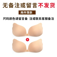 Две тонкие части (размер цвета, пожалуйста, сделайте заказы или свяжитесь с замечаниями обслуживания клиентов)