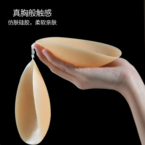 Силиконовые наклейки на соски, невидимое поддерживающее свадебное платье, эффект подтяжки