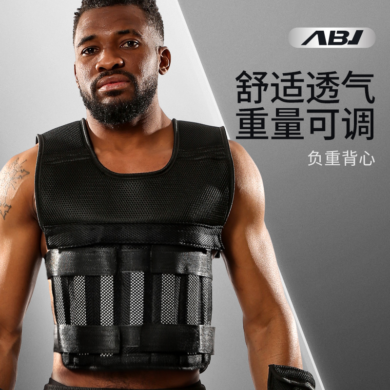 Aibijian weight-bearing vest Steel plate vest Invisible running yarn bag clothing Lead weight-bearing vest Physical training equipment