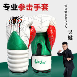 Boxing Gloves, Taekwondo, Special for Adults and Men, Muay Thai, Sanda, Free Fighting, Fighting Competition Training Boxing Gloves