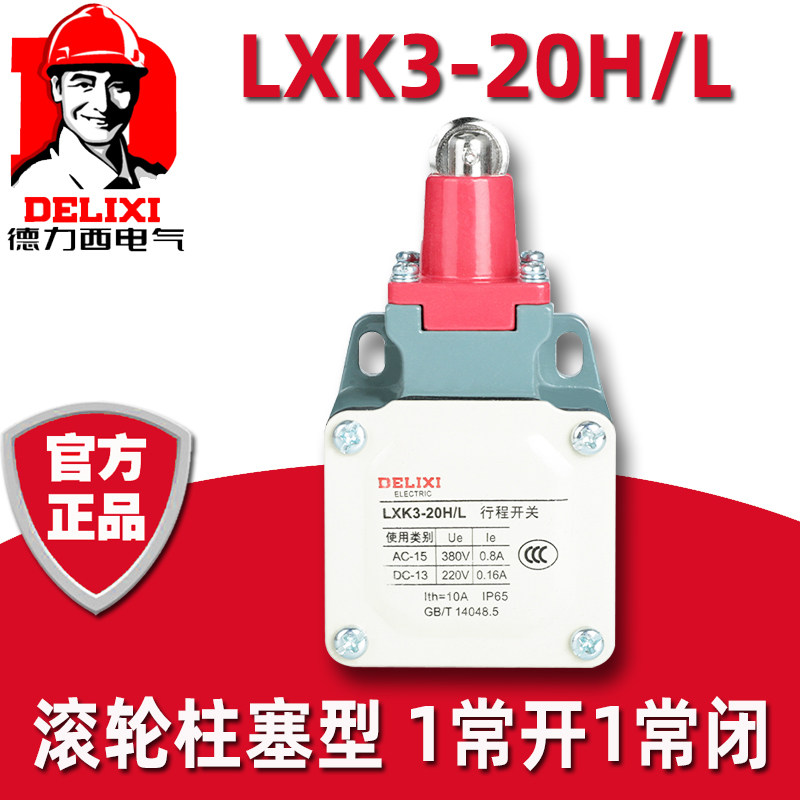 Dresi stroke switch LXK3-20H L roller-type plunger microswitch 1 Changer 1 normally closed limit switch