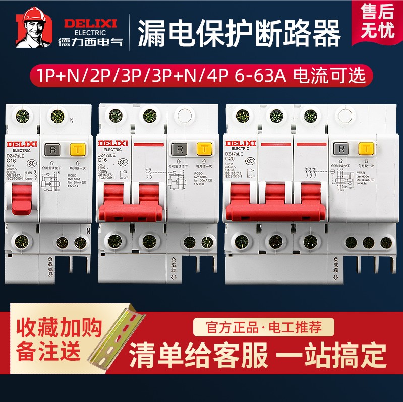 Delixi Air Switch DZ47SLE with Leakage Protector Air Condition2p Household 220v 3 phase 4p 4p 4p 4444A