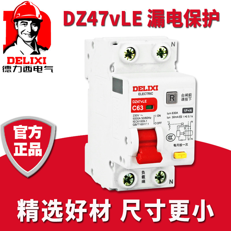 Dresi DZ47vLE Denpeak 1P N new 2P earth leakage protector 3P air switch 4P breaker 63A
