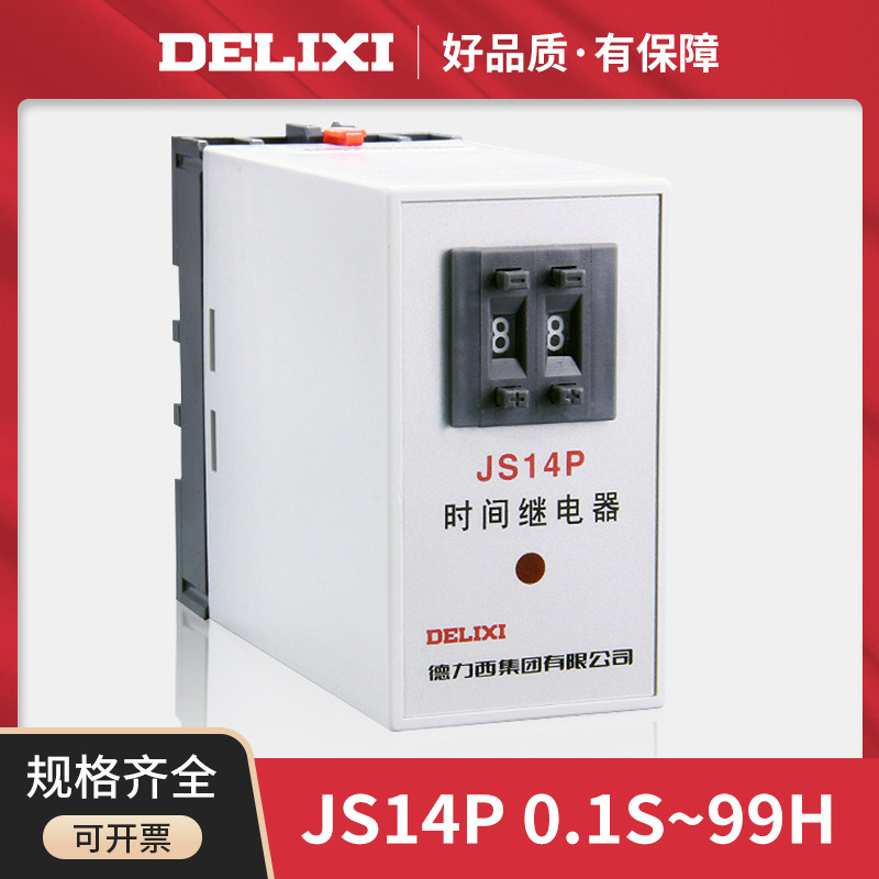 Delixi JS14P digital explicit delay relay two bit 0 1s-99 hours voltage AC220V voltage 380V