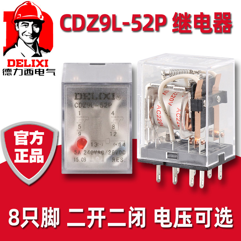 Deresi small relay intermediate relay CDZ9L-52P HH52PL with lamp 8 feet 2 open 2 closed