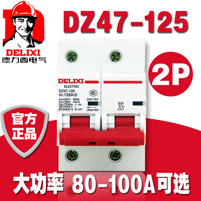 Dresy air switch DZ47-125A 100A An high-power general gate home 2P small empty open circuit breaker-Taobao