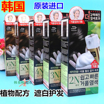Korean Amore hair dye Foam bubble dye black cover white hair Pure plant natural hair dye cream