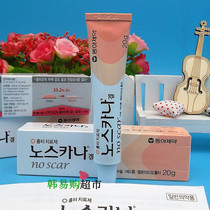 Korea Noscana scar cream Scar cream bump scar laparotomy scar hot scar acne print children can use 20 grams