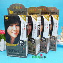 Korean hair dye Beauty Xianyi fragrant cuttlefish juice Plant hair dye 1N 3N 5N 7N four colors are available