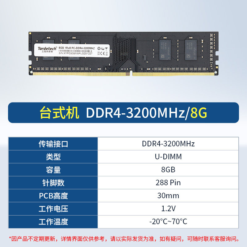 Оперативная память Tiandi DDR4 3200МГц 8ГБ Desktop