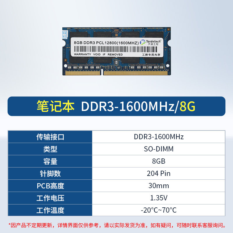 Оперативная память Tiandi DDR3 1600МГц 8ГБ Notebook