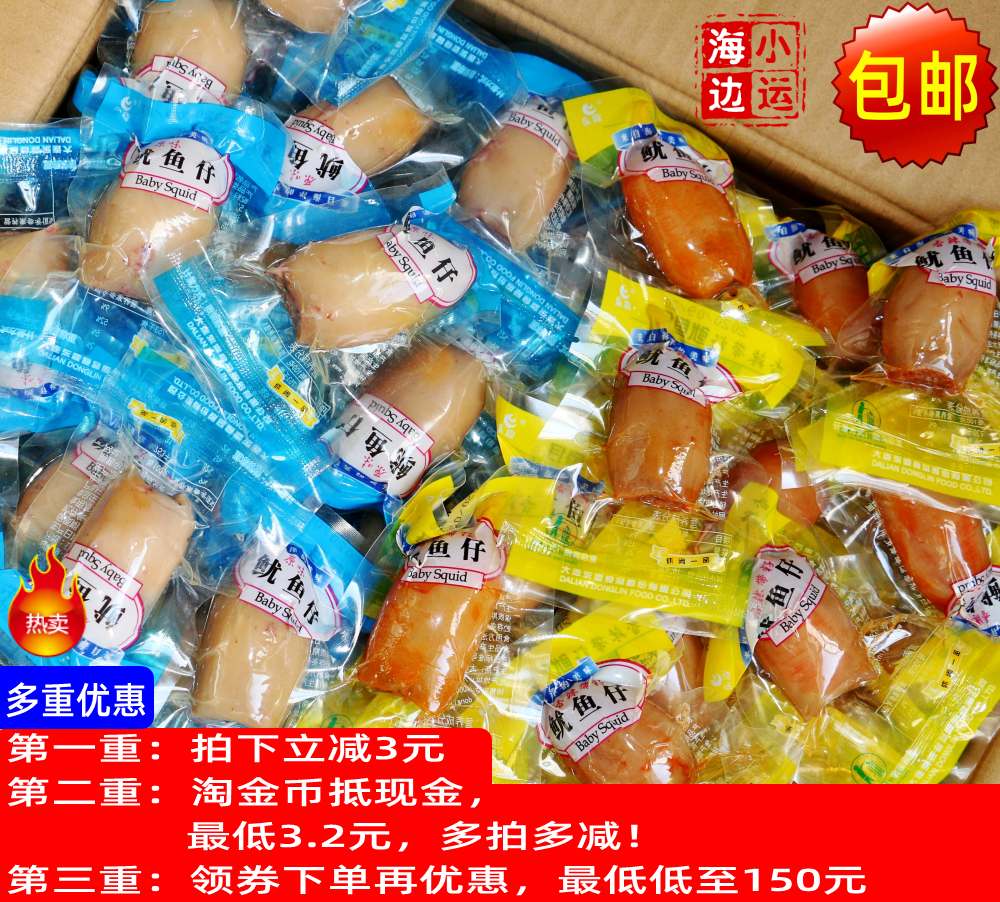  Donglin squid original flavor spicy and spicy notes corn flavor 2500 grams of zero food fragrant spicy with seeds