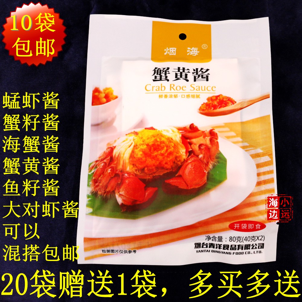 (10 bags) Tobacco Tai Yang Tobacco Sea Crab Yellow Sauce Ready-to-eat Sushi Materials Mix Rice-in-the-Seasoned Sauce 80g