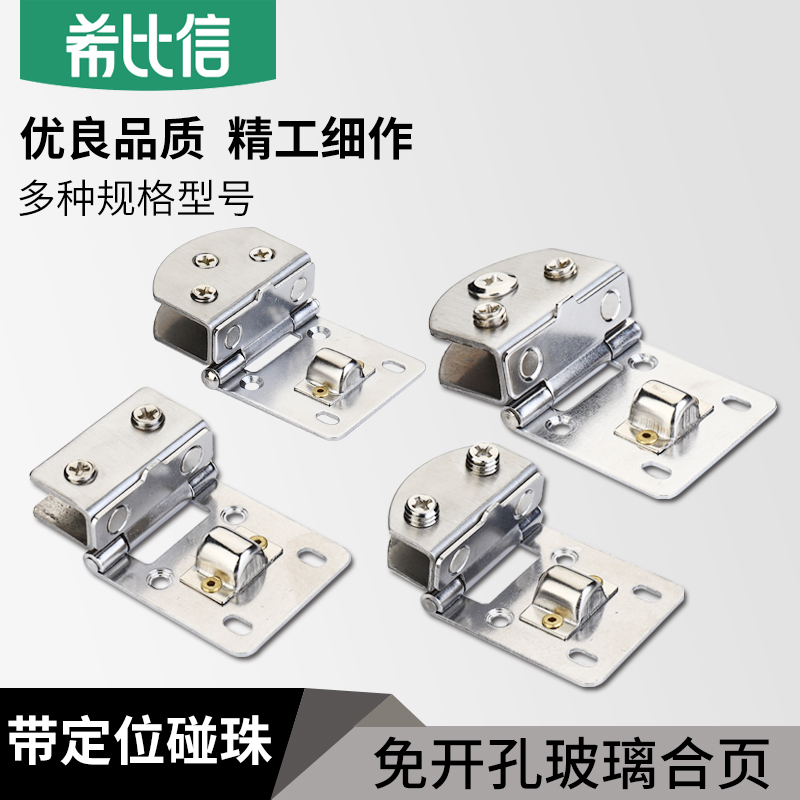 Thickened stainless steel no drilling glass hinge hinge Wine cabinet door hinge Wardrobe hinge Fish tank glass cover hinge