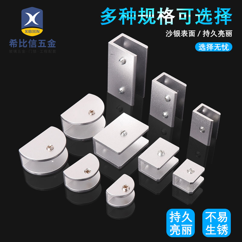 Glass clamp plate clamps aluminum fixed glass button bracket punch clamp clamp clamping hole free of punch