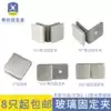 Glass fixing clip Right angle fixing clip Bathroom glass partition accessories Hardware Shower room connector fixing code
