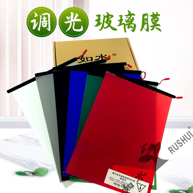 Intelligent electronically controlled dimming film atomization energized frosted glass office bathroom partition color change transparent film