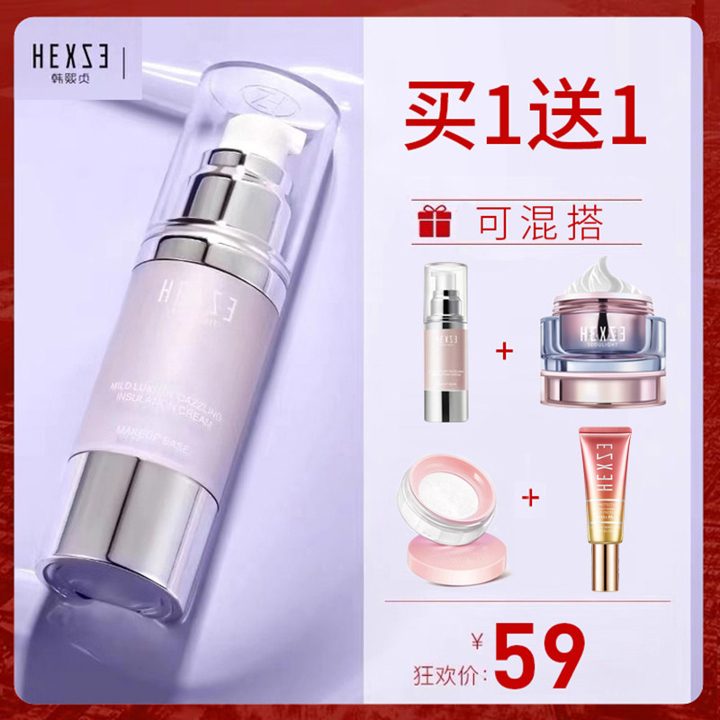 Han Hee Isolates Frost Makeup Front Milk Moisturizing Veil invisible pores moisturizing and moisturizing Bottoms Liquid Student Party Beginners